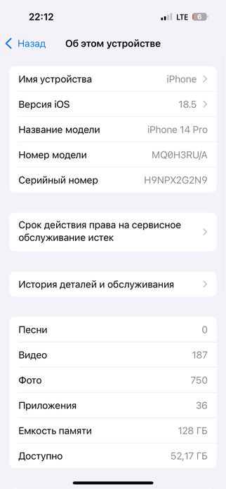 айфон 14про