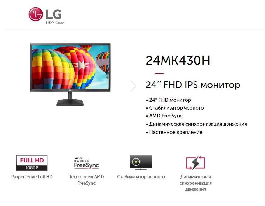 Монитор 24 дюйма FullHD LG 24MK430H-B - Мониторы Алматы на Olx
