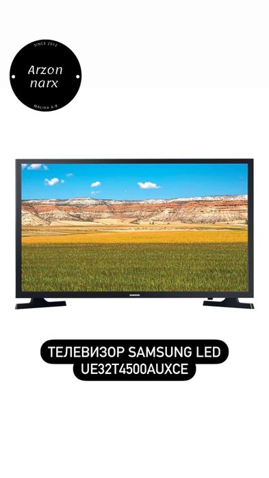 Телевизор Samsung Tv UE32T4500AUXCE