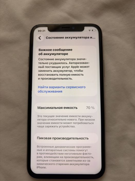 Айфон Iphone 11 pro