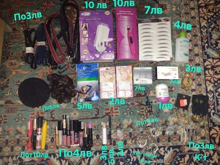 Козметика до 10 лв