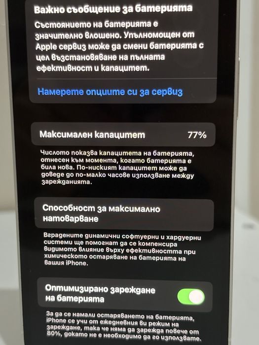 Iphone 12 mini 64 GB Бял
