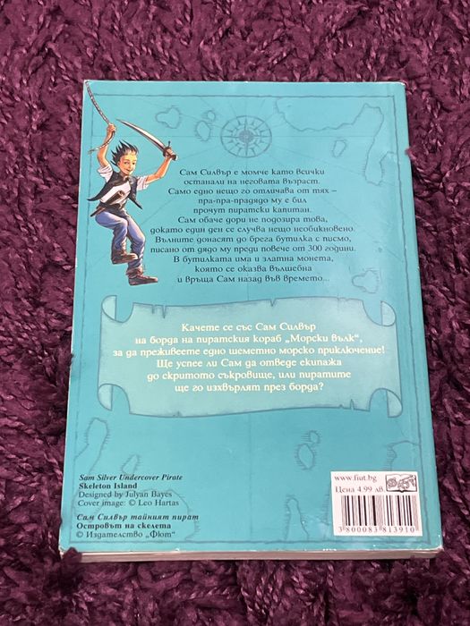 Детска литература