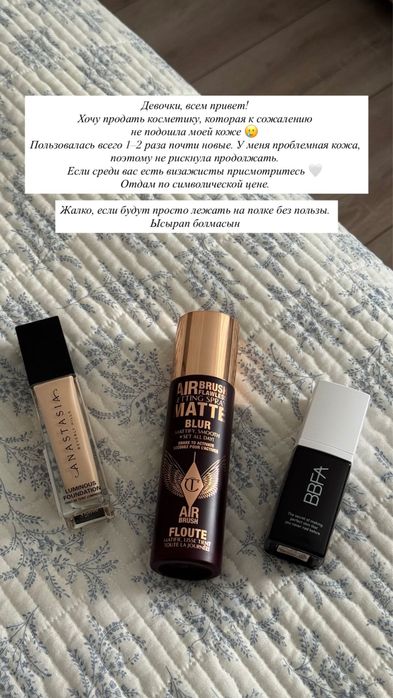 Продам косметики новые