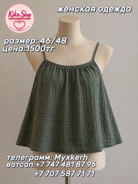 красивая одежда