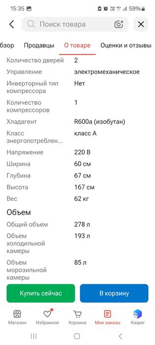 Продам холодильник б/у 1 год