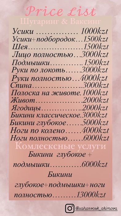 Восковая депиляция