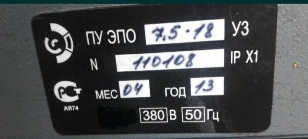 Электро Котёл  продам