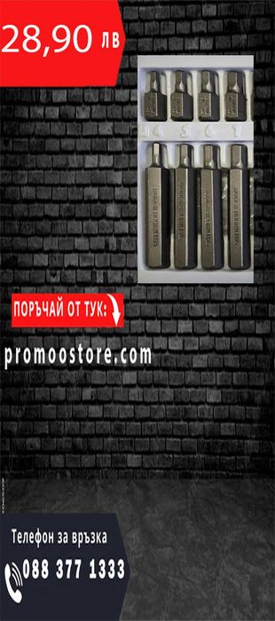 НЕМСКИ Комплект битове-накрайници STAHLMAYER 1/2", 3/8" + ЛЕД ФЕНЕР