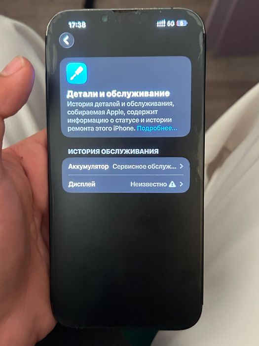 Айфон 13 про макс