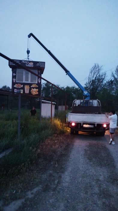 Услуги манипулятора. Город, Междгород