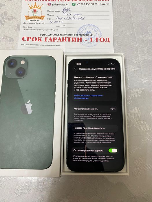 Айфон 13 IPhone 13