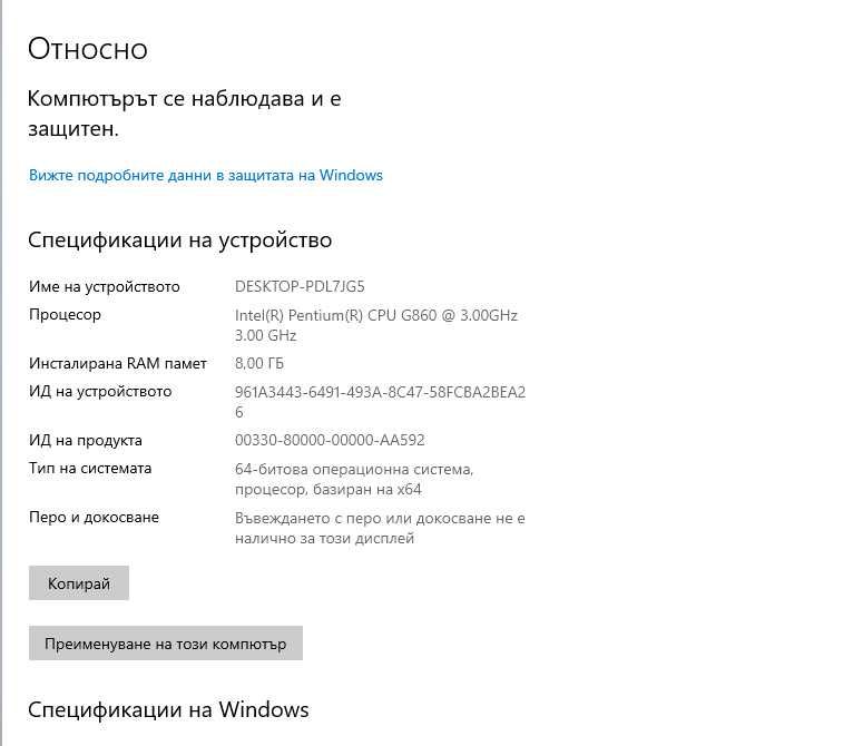 Компютърна конфигурация за 120 лв