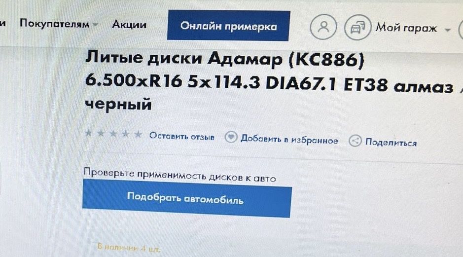 Продам диски r16