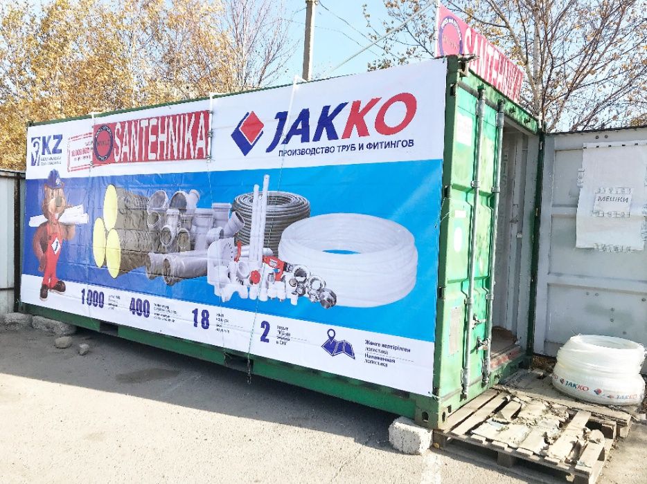 Труба полипропилен, сантехника