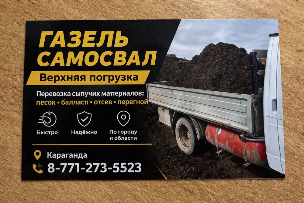 Пререгной Чернозем отличного качество