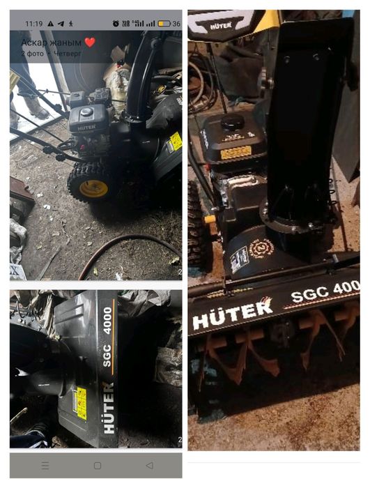 Снегоочиститель для уборки снега