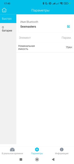 Аккумулятор на электро байк