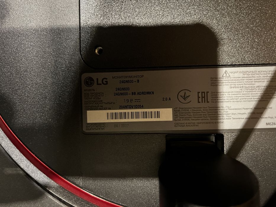Монитор LG 24GN600