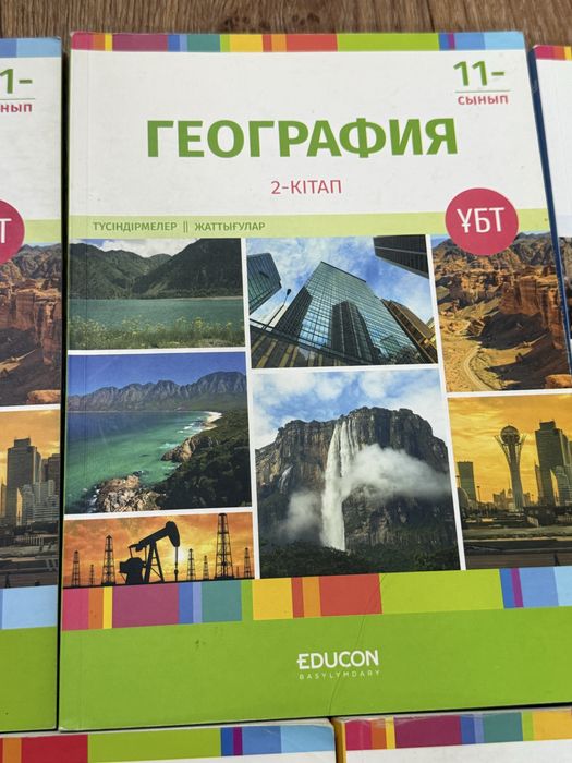ұбт дайындалуға арналған кітаптар