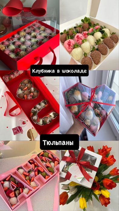 Клубника в шоколаде и тюльпаны