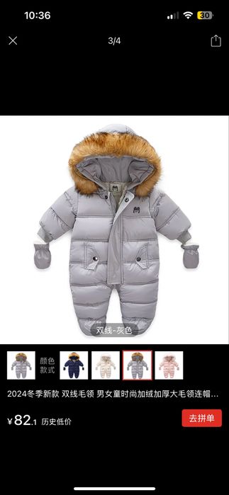 Продам зимний комбинезон