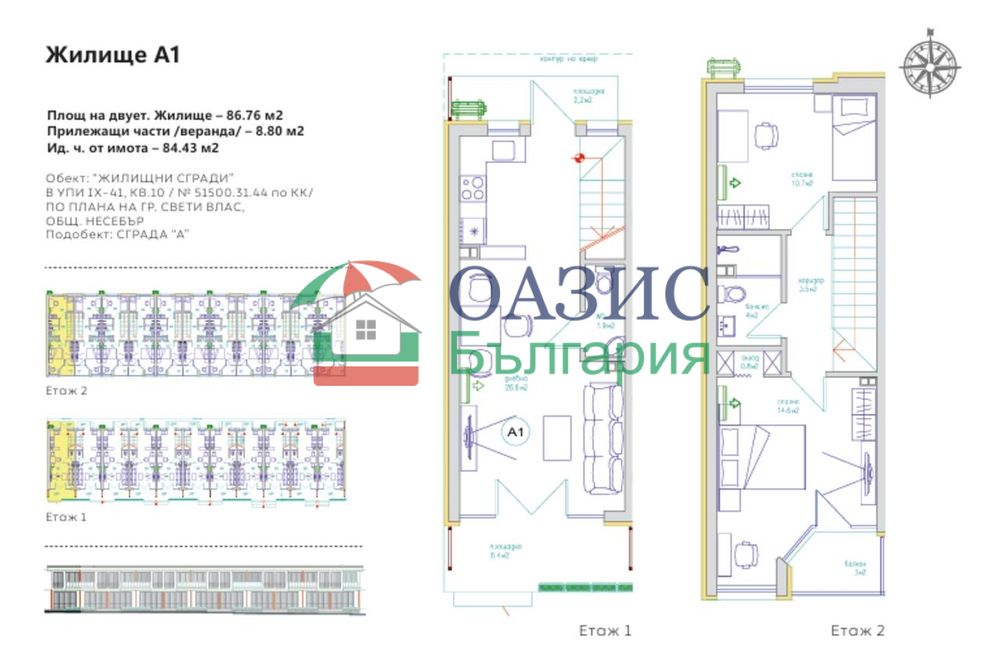 3-стаен апартамент-таунхаус в новия комплекс Съни Айо, от 84.14 кв.м., Свети Влас, България, от 126 210 евро