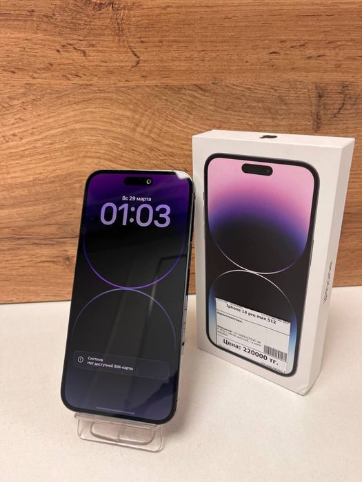 Iphone 14 Pro Max/BariBarShop