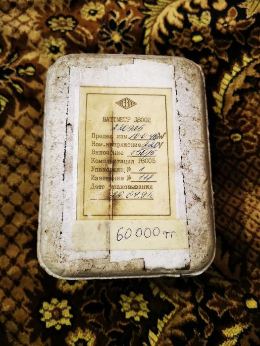 Ваттметр Д8002 СССР