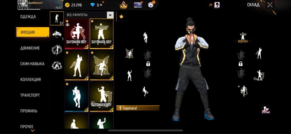 фф аккаунт обменяю