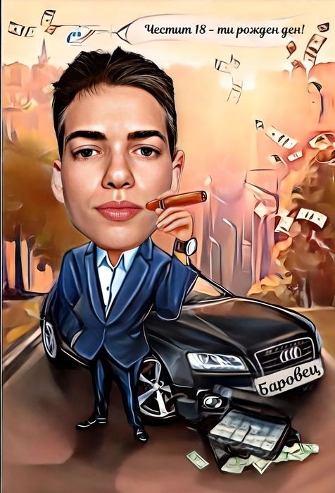 Персонализирани дигитални карикатури