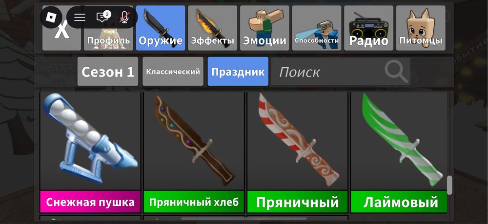 Продажа годли мм2