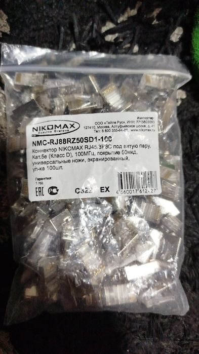 Пигтейлы,шнуры оптические,КДЗС,пачкорт,SFP, rg45,