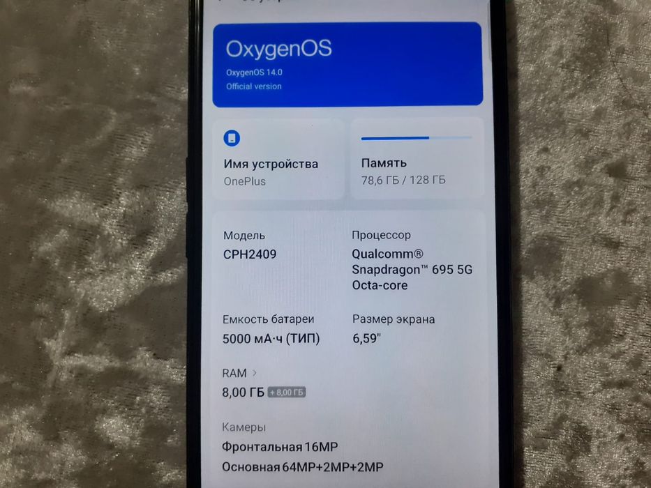 Обмен на АЙФОН OnePlus Nord ce 2 lite 5g