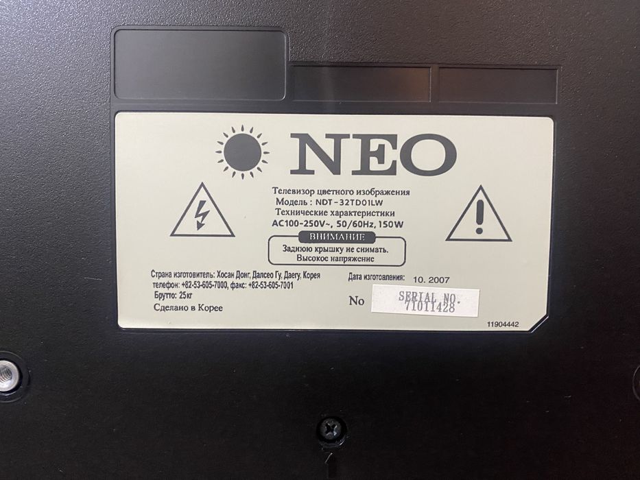 Телевизор ТВ новый