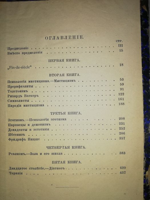 Книги философско-этические.