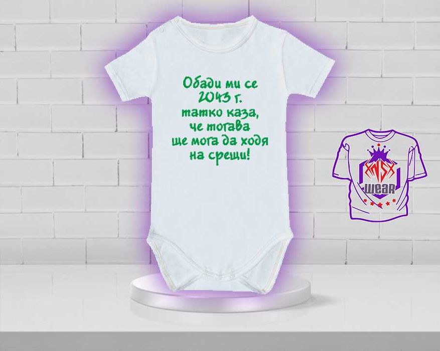 Бебешки бодита със забавни надписи