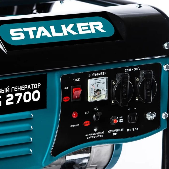 Акция! Генератор бензиновый STALKER SPG 2700