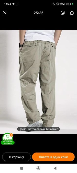 Новые летние брюки 56 размер