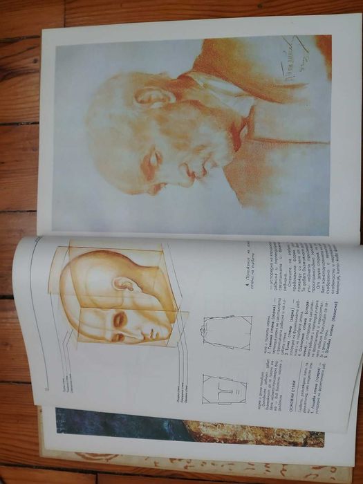 Атлас/Глава-Учебник/Помагало за Художници