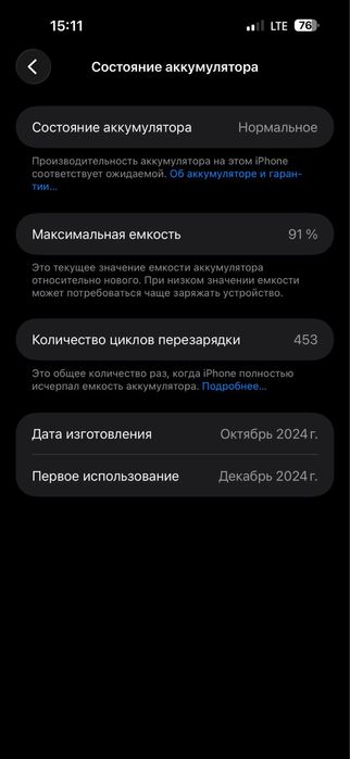 Iphone 16 pro max sotiladi