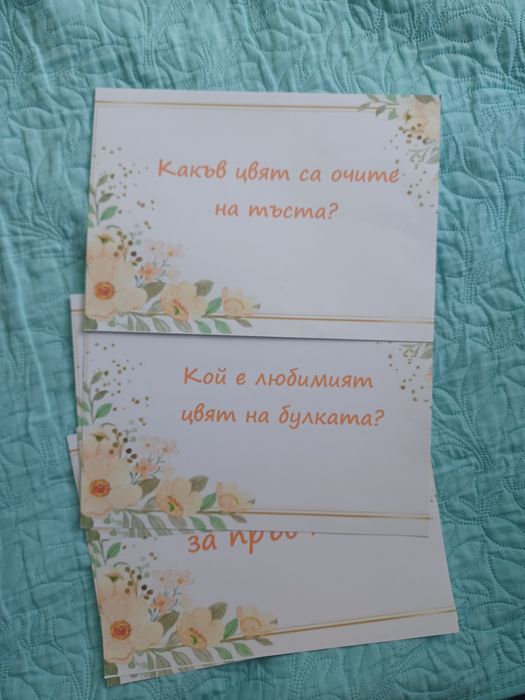 Всичко за вашата сватба