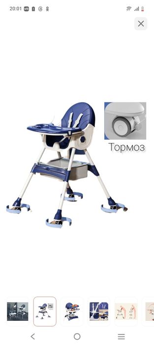 Продам стульчик для кормления