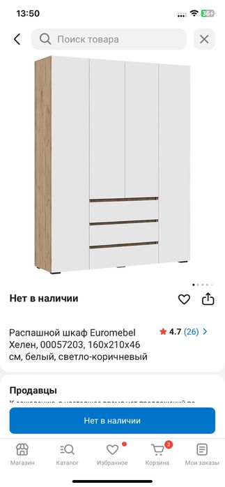 Шкаф б/у для спальни