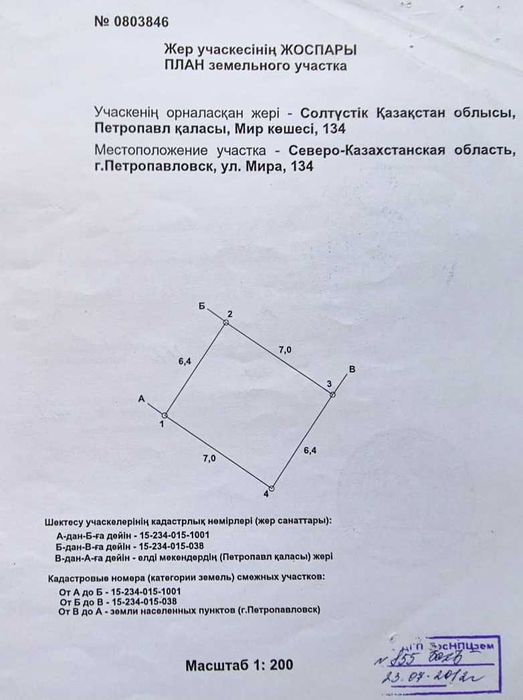 Продам коммерческое помещение в ЦЕНТРЕ города!