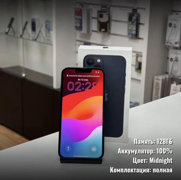 iPhone 13, 128гб