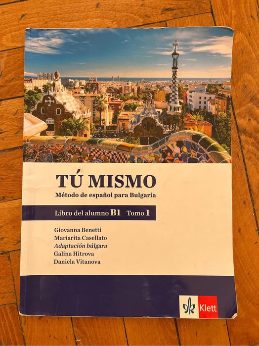 Продавам учебници