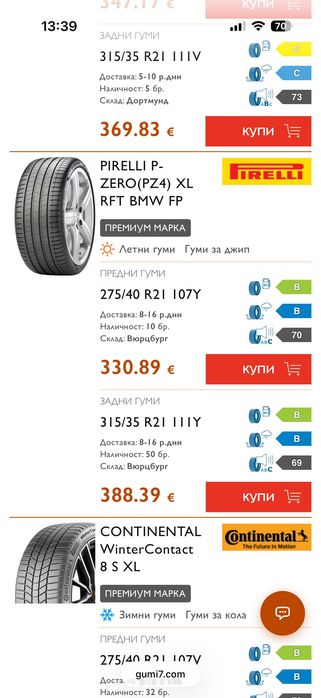 BMW X5 X6 оригинални джанти Breyton Spirit R 21 цола спорт пакет с гуми Pirelli