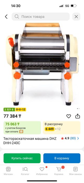 Тестораскаточная машина