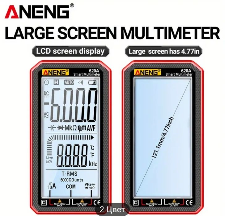 Электронный мультиметр. 6000 значений.